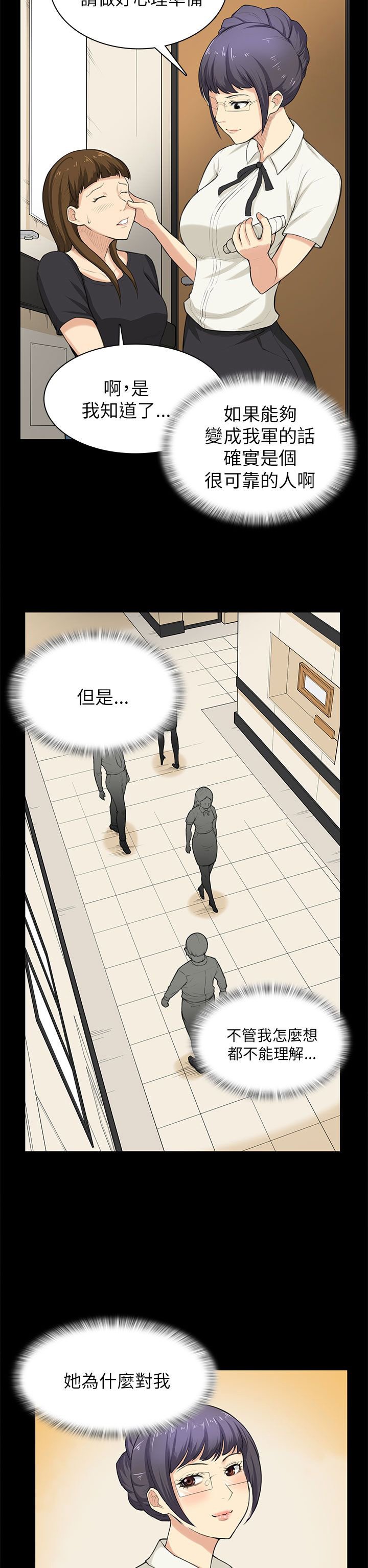 第29章：帮忙