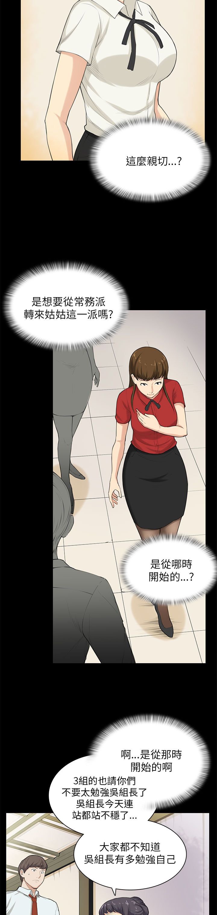 第29章：帮忙