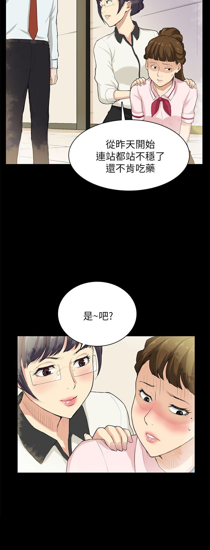 第29章：帮忙