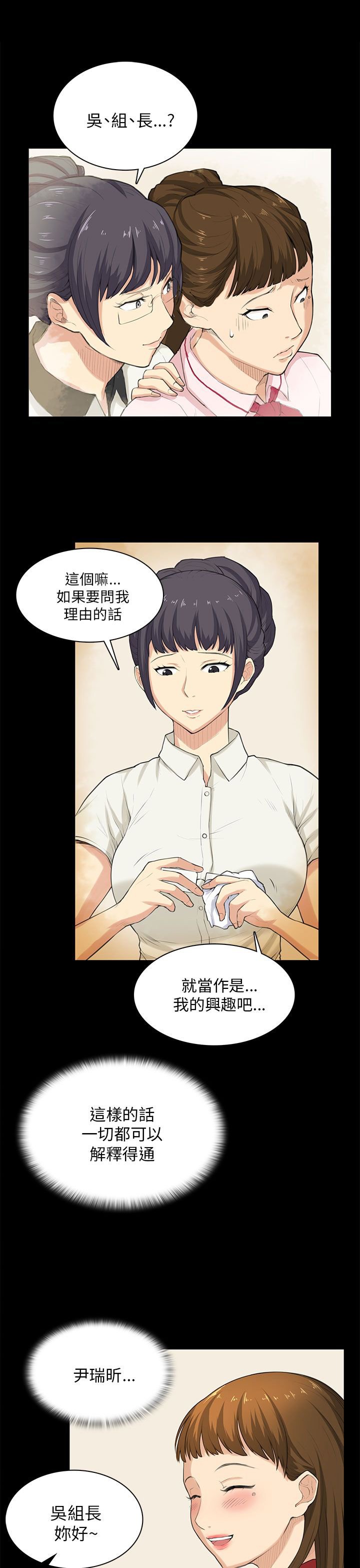第29章：帮忙