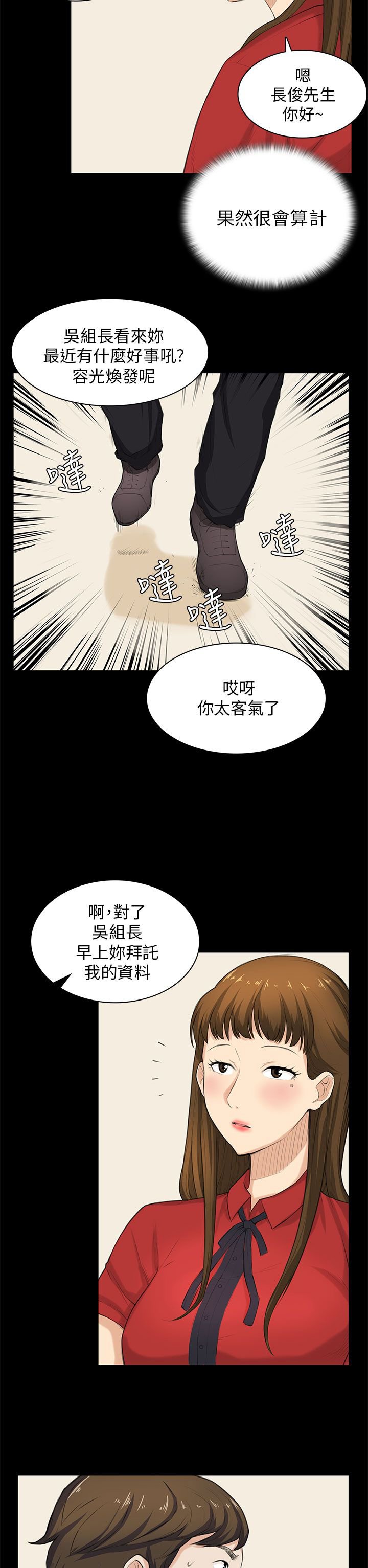 第29章：帮忙