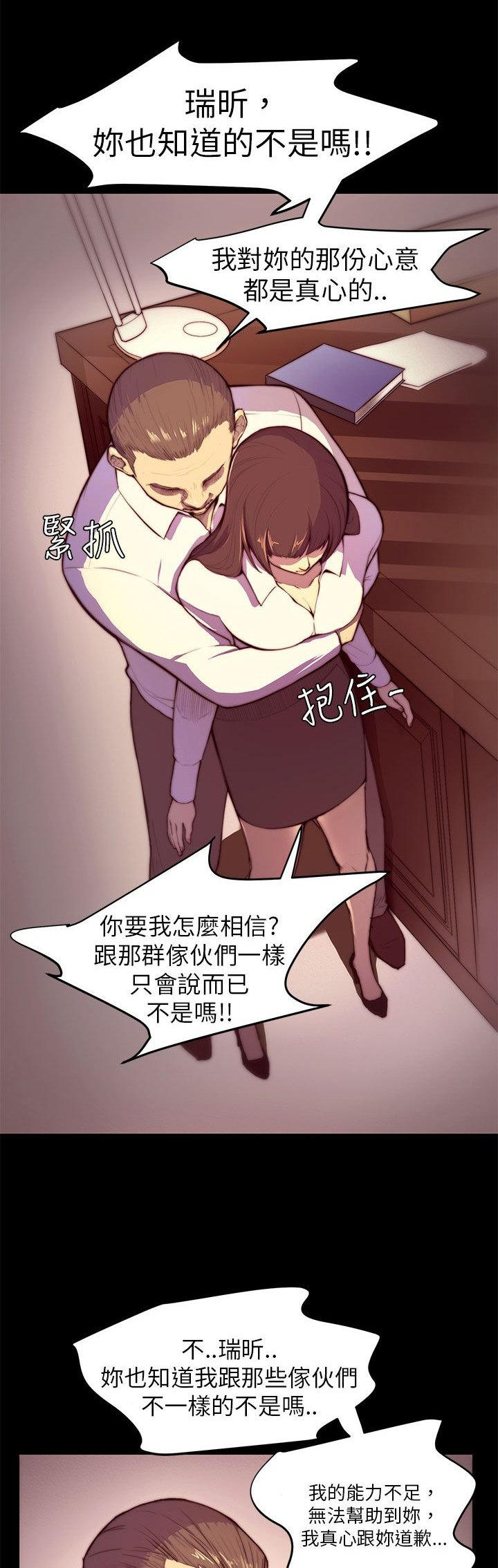 第3章：以后不会无聊了