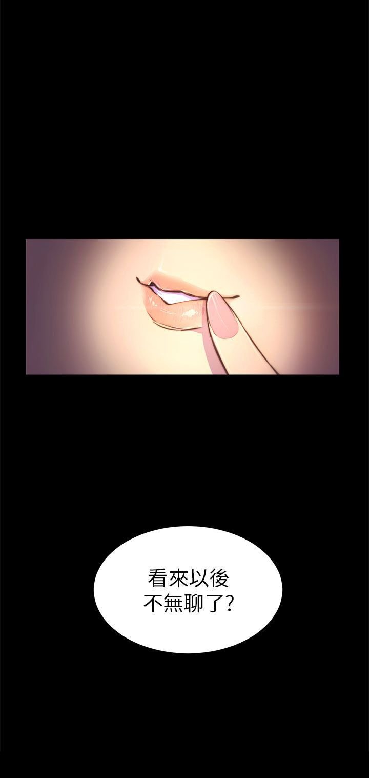 第3章：以后不会无聊了