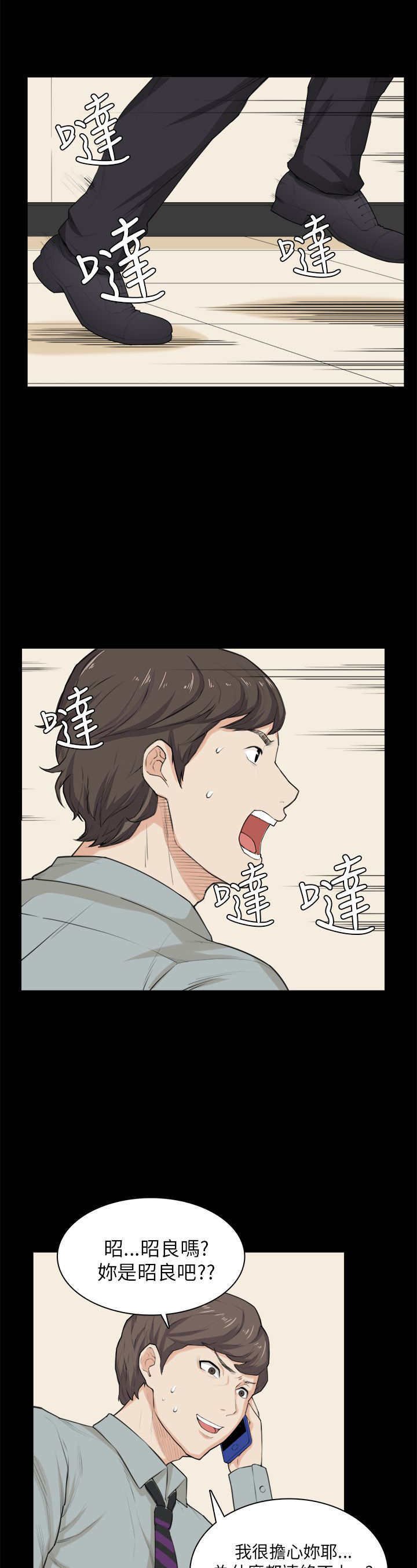 第30章：争吵