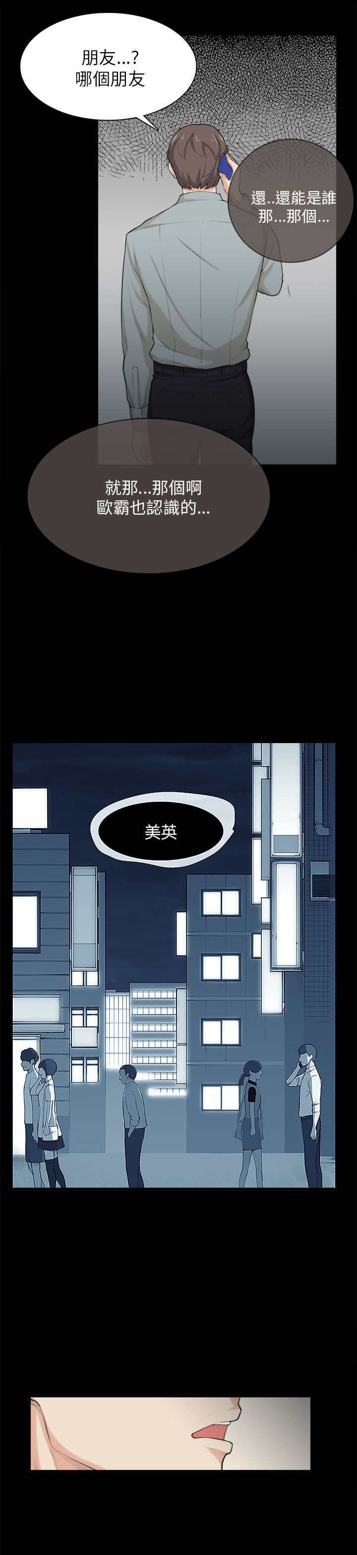 第30章：争吵
