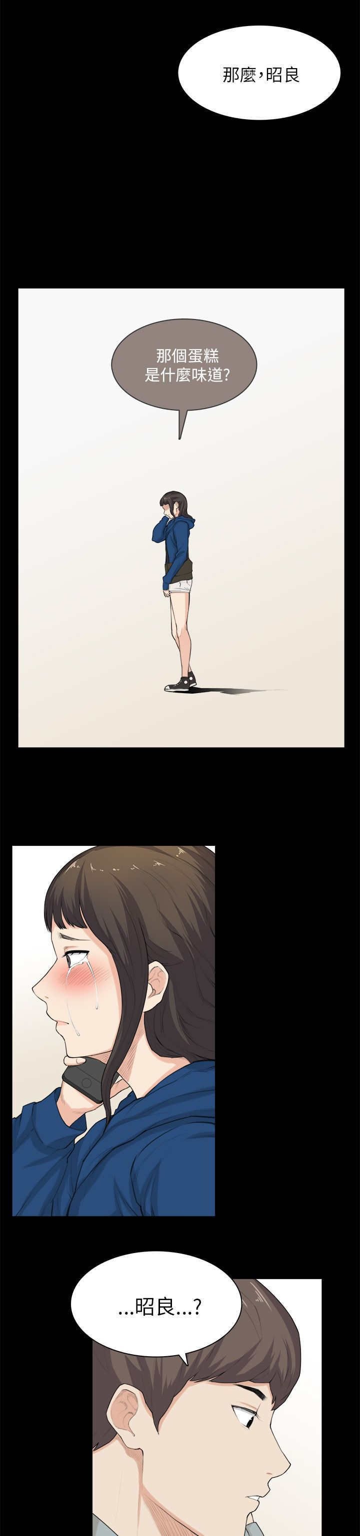 第30章：争吵