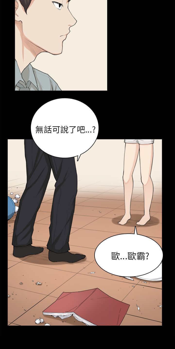 第30章：争吵