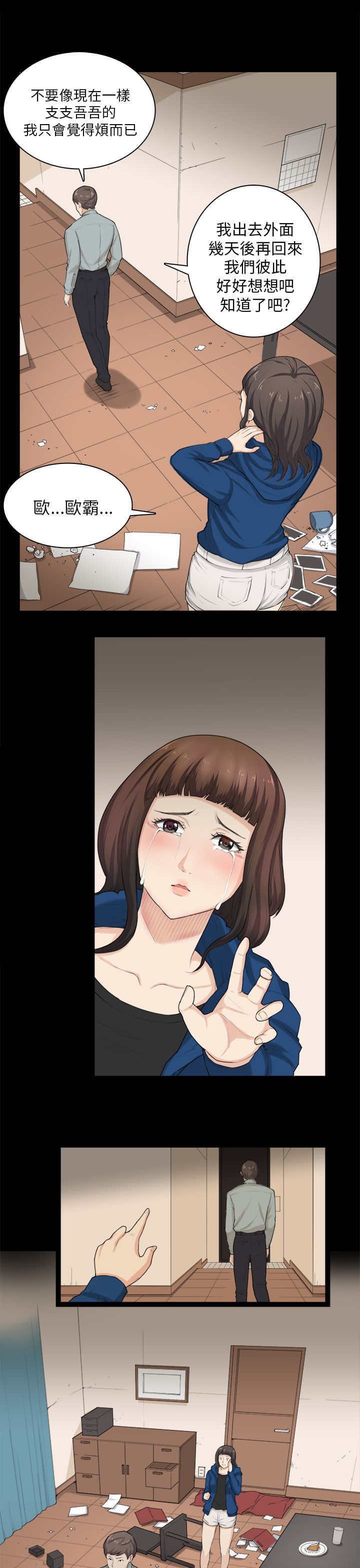 第30章：争吵