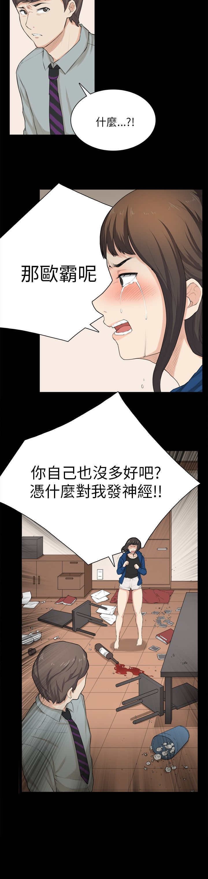 第30章：争吵