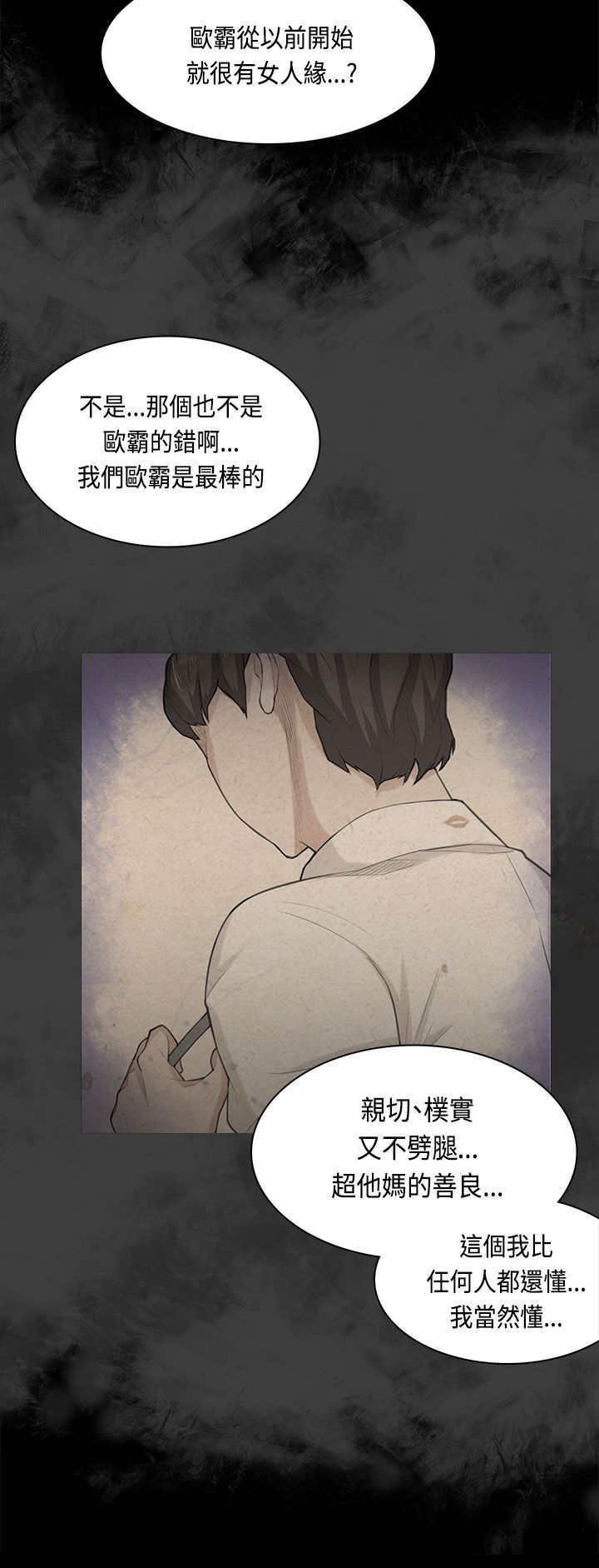 第31章：分手