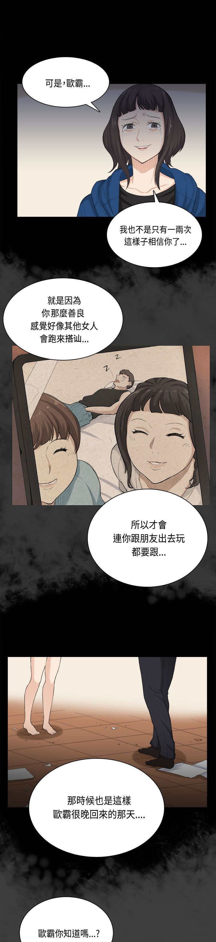 第31章：分手