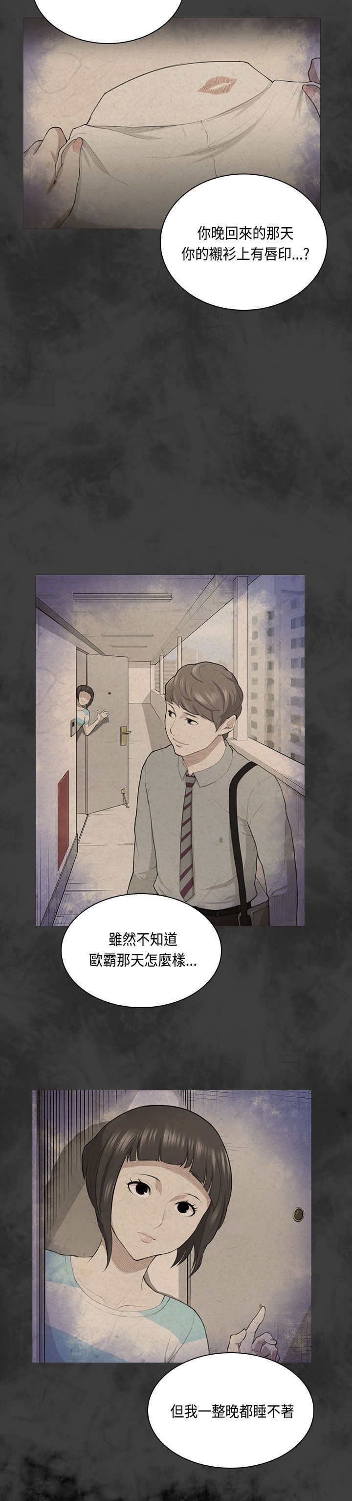 第31章：分手