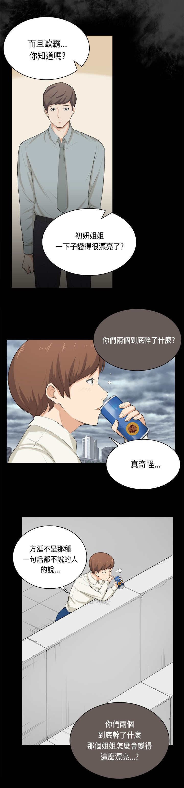 第31章：分手
