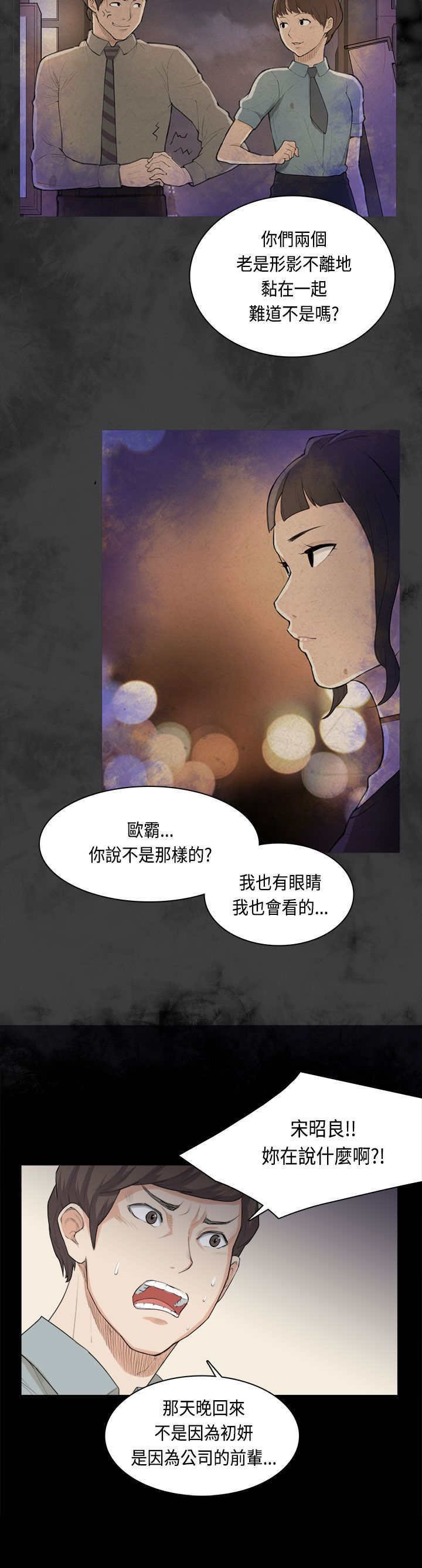 第31章：分手