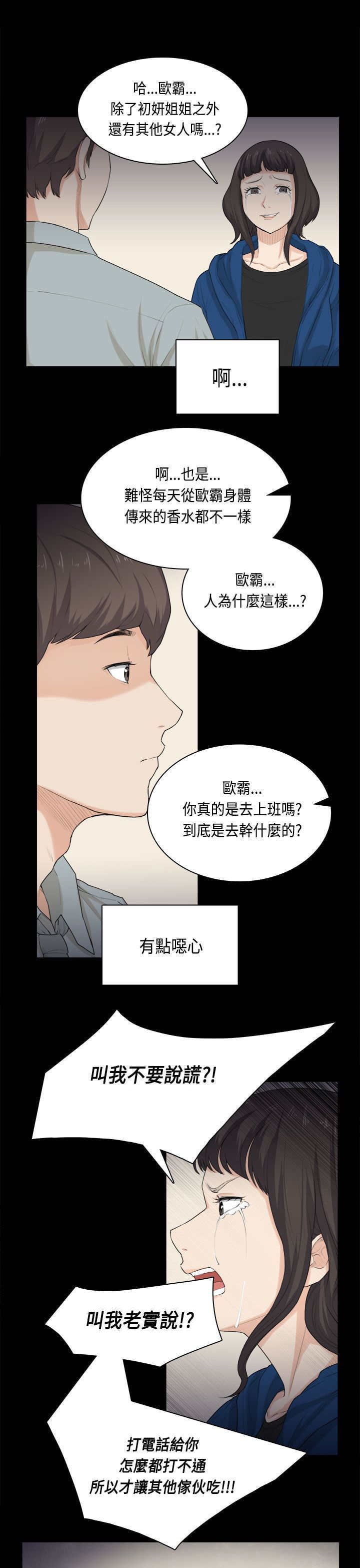 第31章：分手