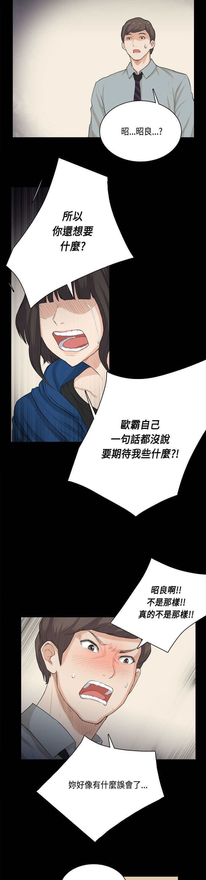 第31章：分手