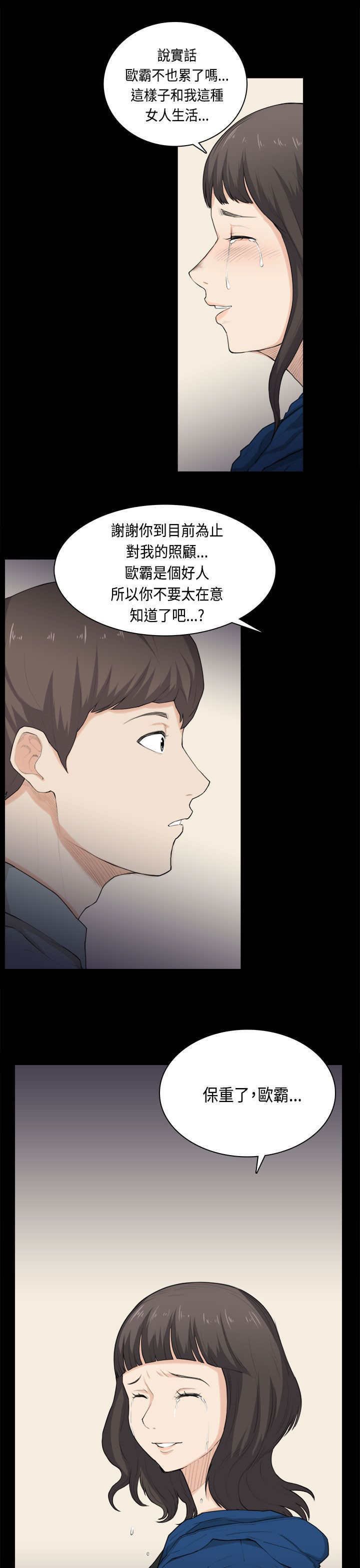 第32章：问话