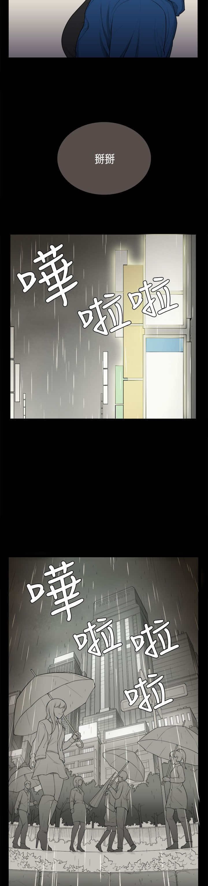 第32章：问话