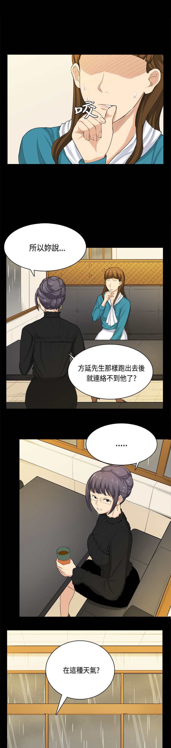第32章：问话