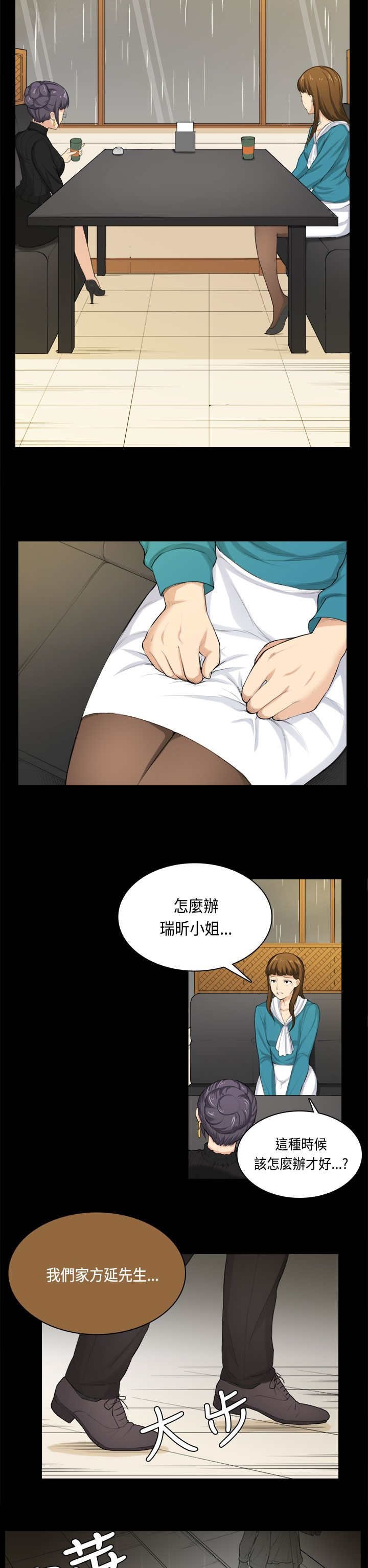 第32章：问话