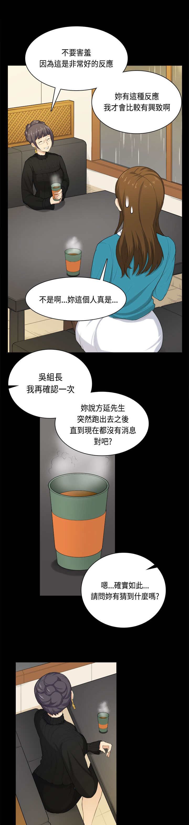 第32章：问话