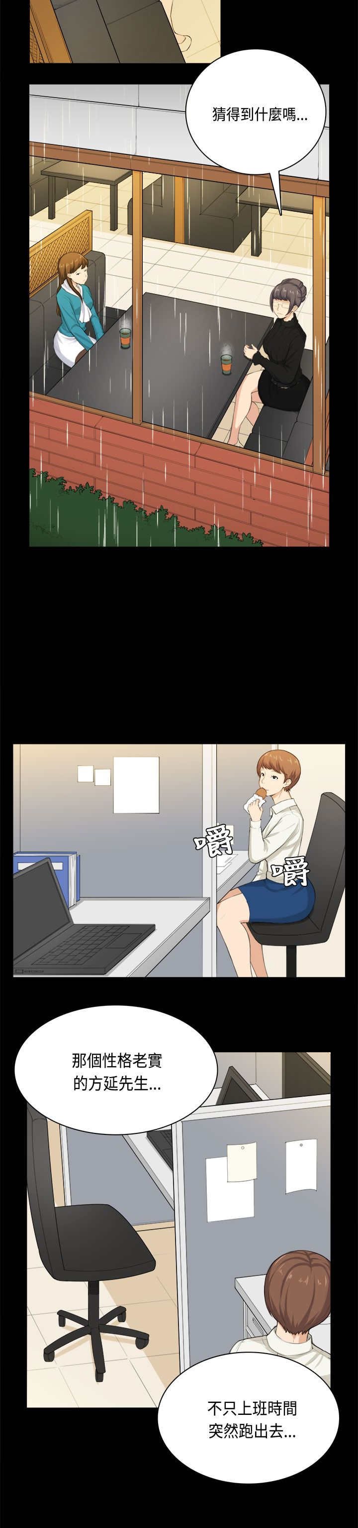第32章：问话