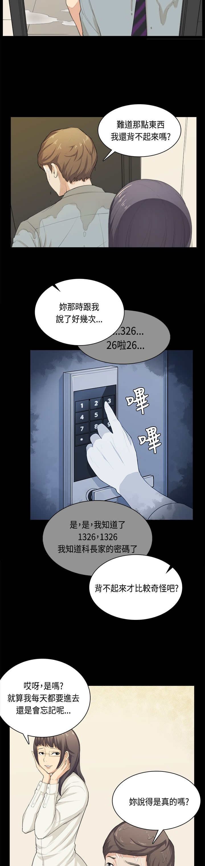 第33章：快乐