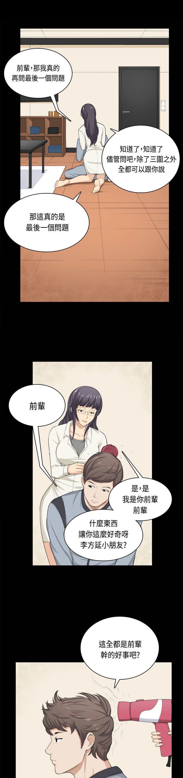 第34章：打官司
