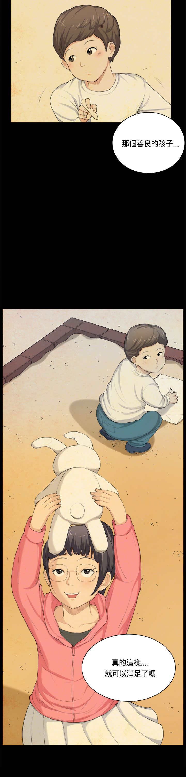 第34章：打官司