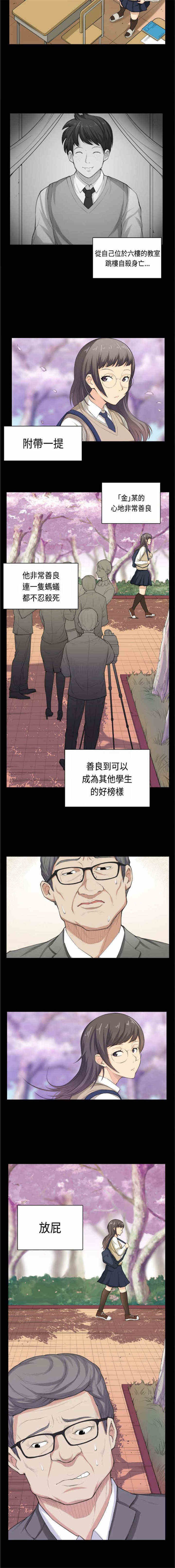 第35章：第六感