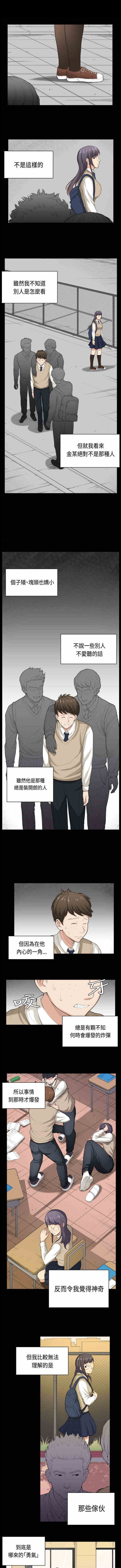 第35章：第六感