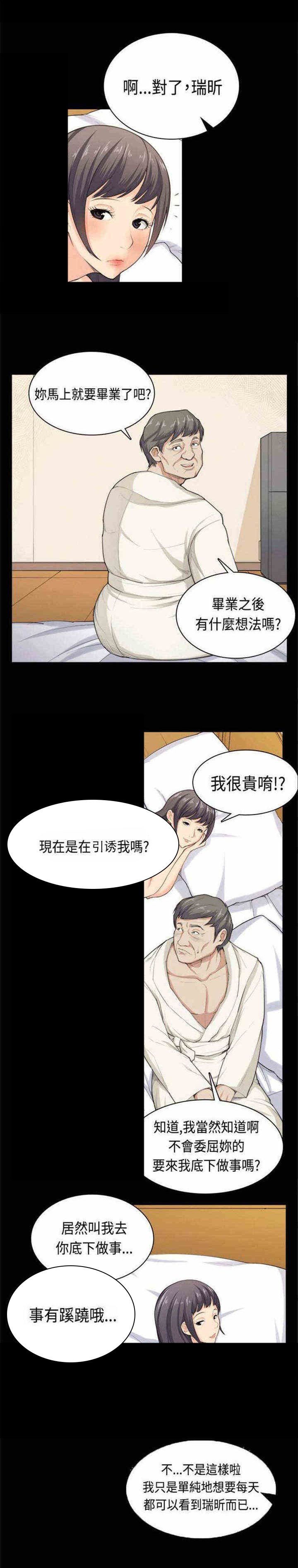 第37章：交换