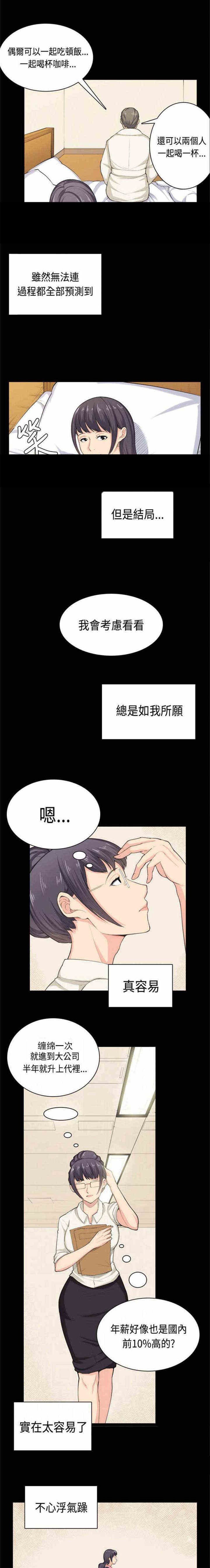 第37章：交换
