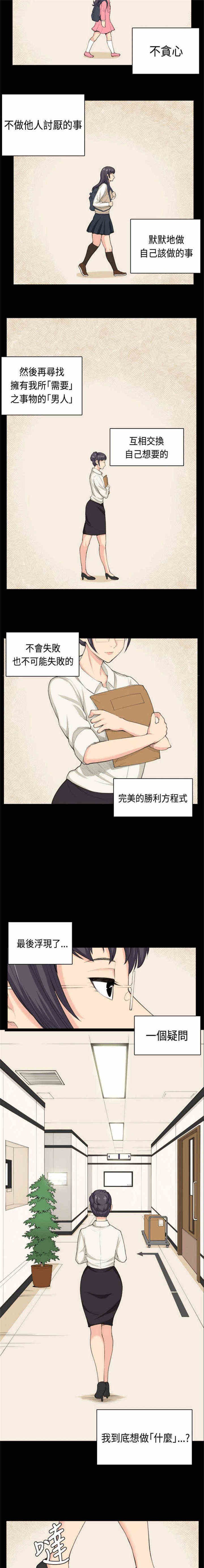 第37章：交换