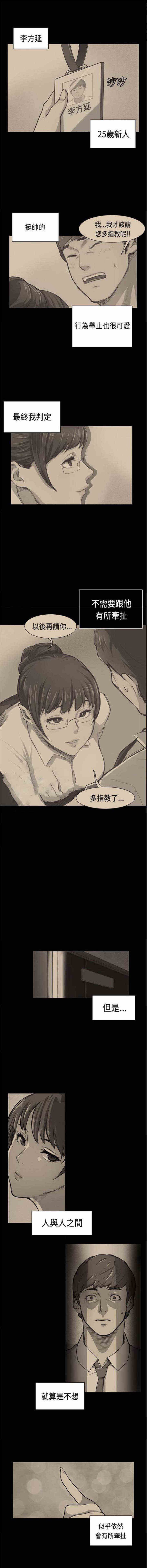 第38章：回报