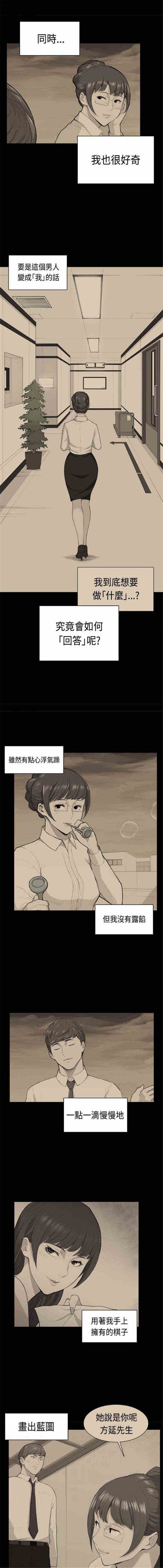 第38章：回报