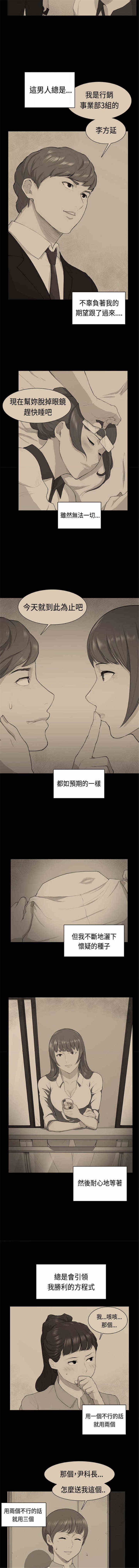 第38章：回报