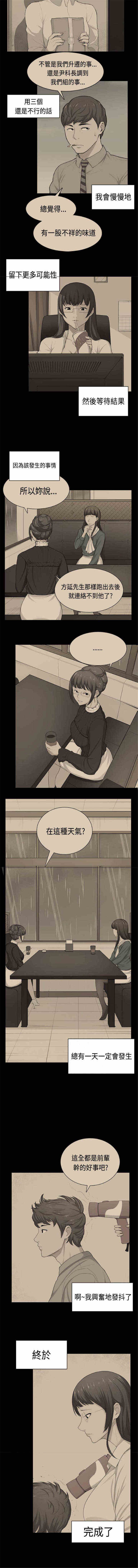 第38章：回报