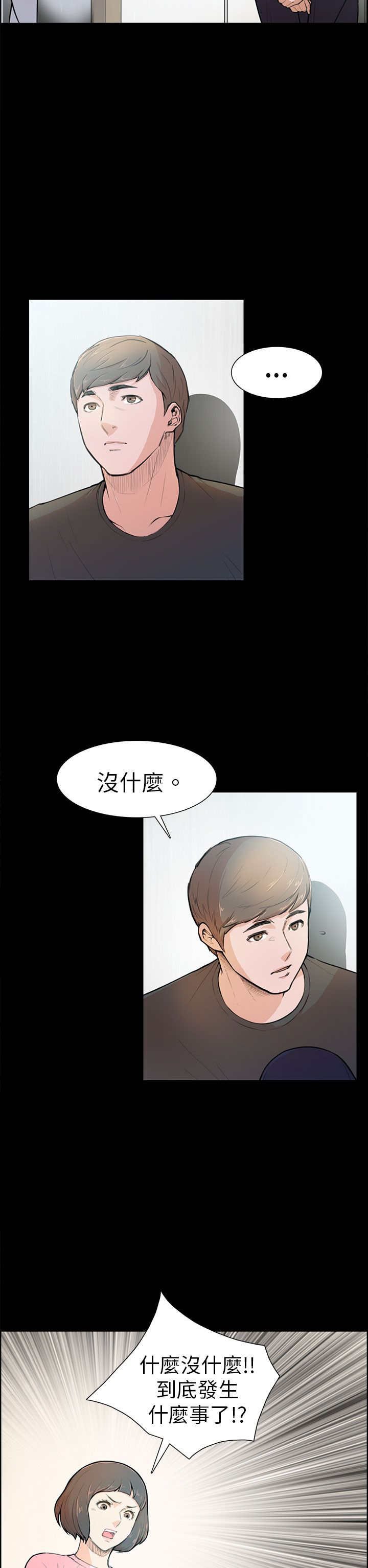 第4章：糟糕透了