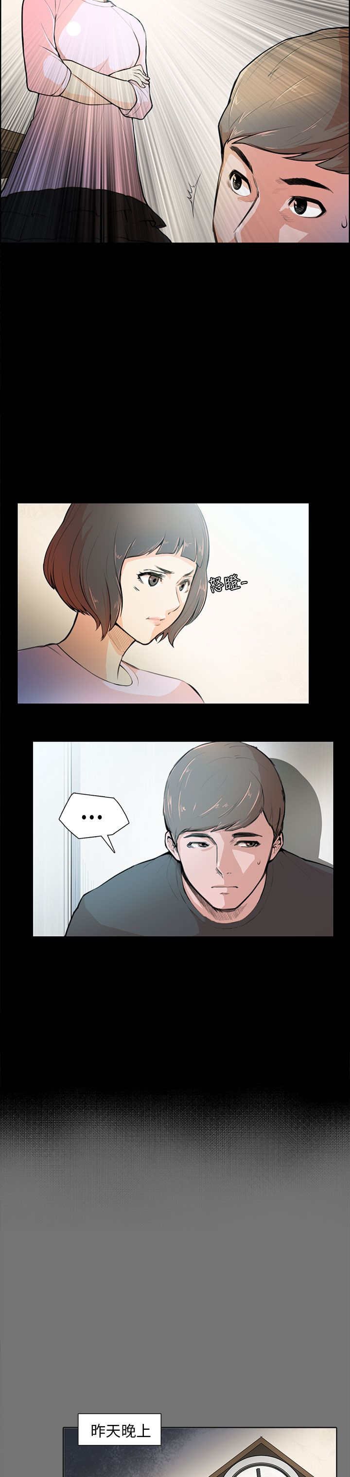 第4章：糟糕透了