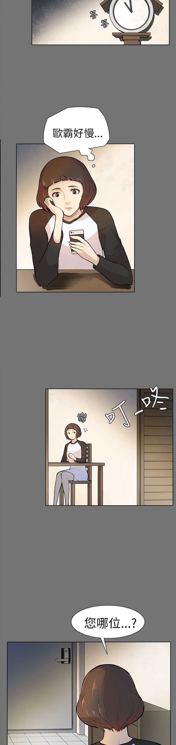 第4章：糟糕透了