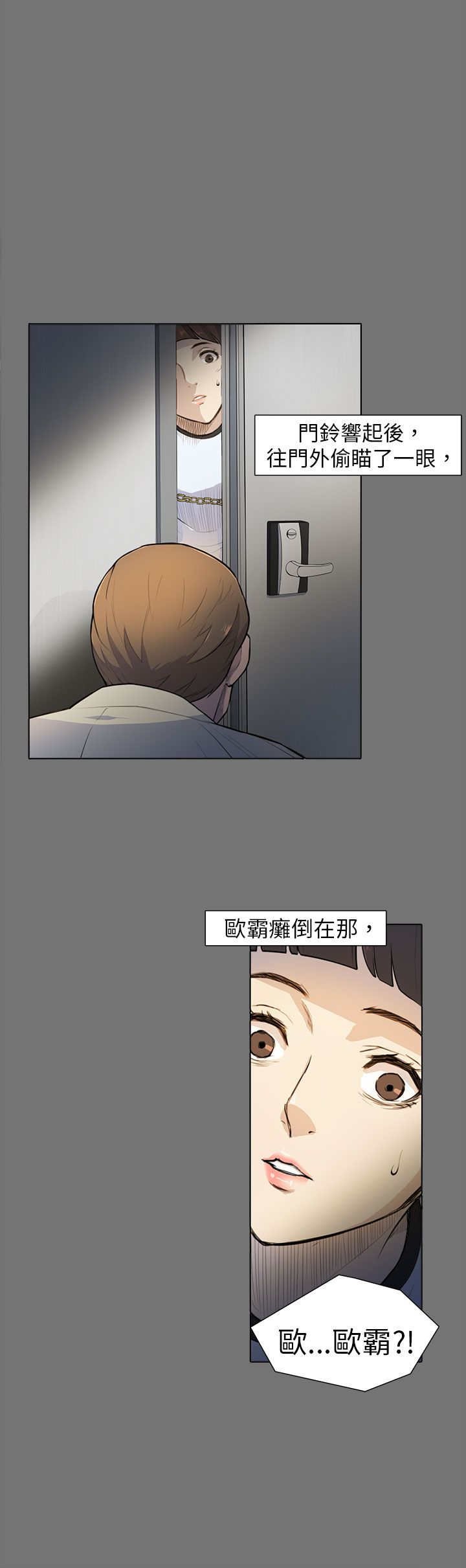 第4章：糟糕透了