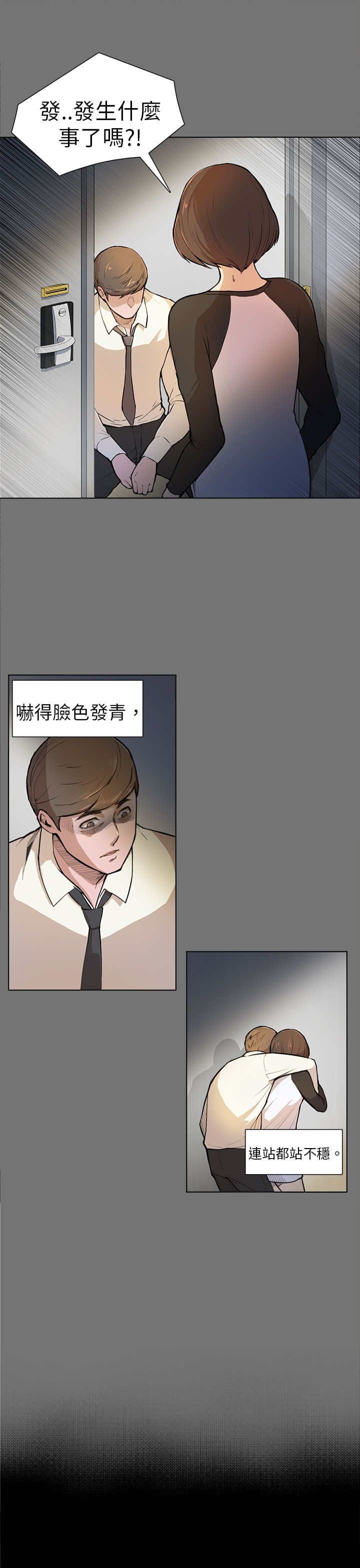 第4章：糟糕透了
