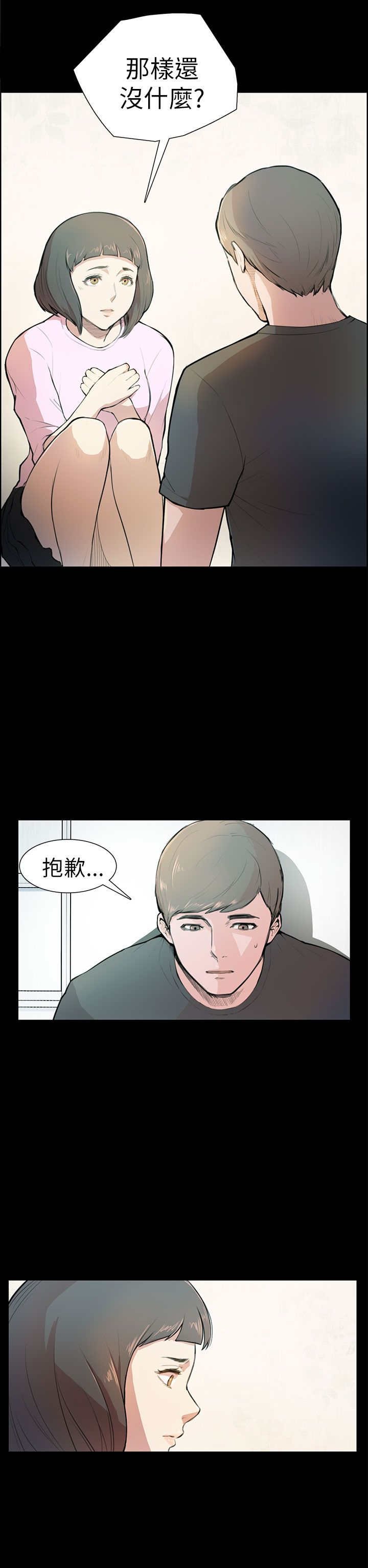 第4章：糟糕透了