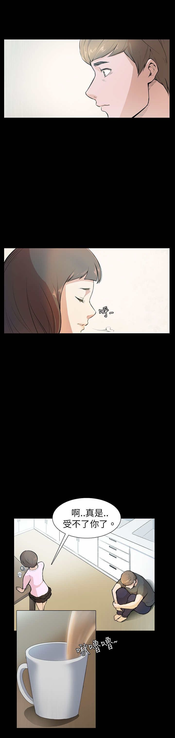 第4章：糟糕透了