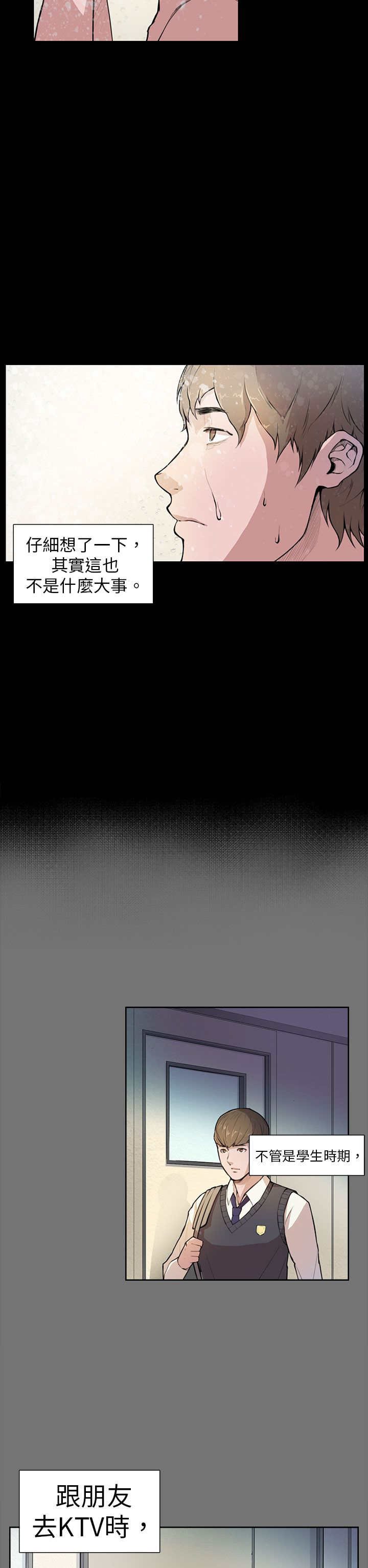 第4章：糟糕透了