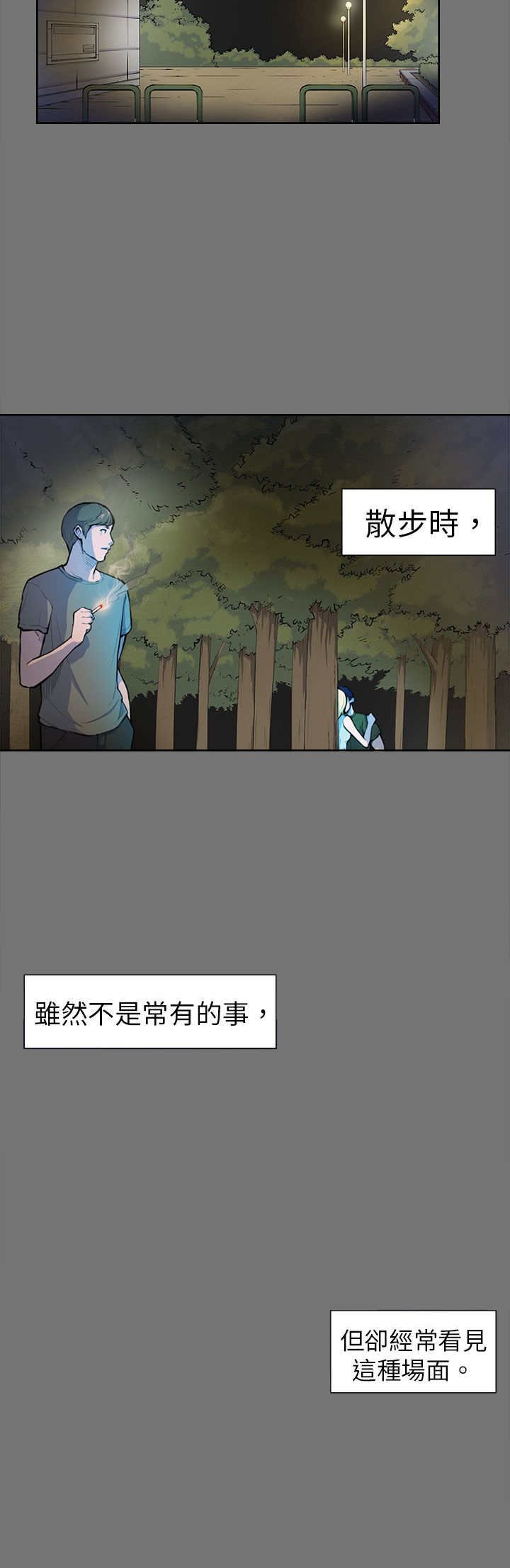 第4章：糟糕透了
