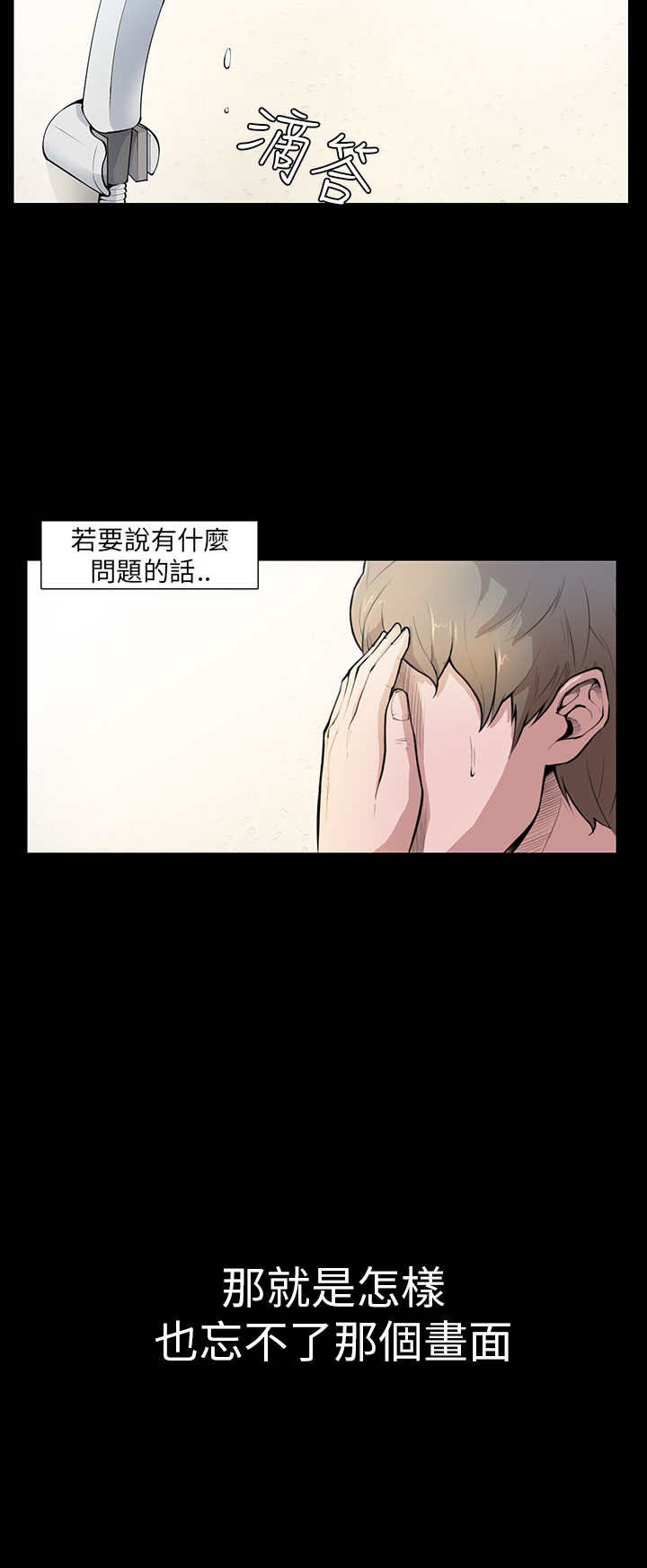 第4章：糟糕透了