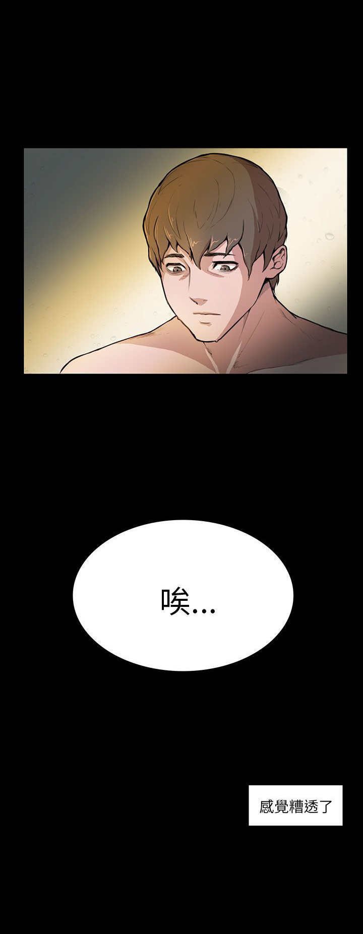 第4章：糟糕透了