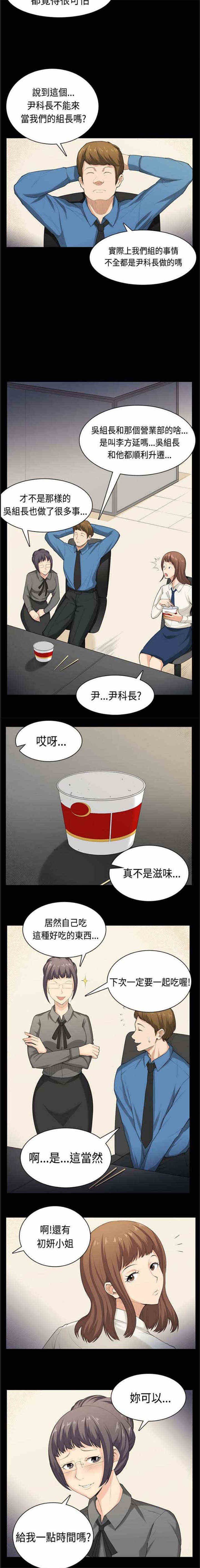 第40章：同病相怜（完）